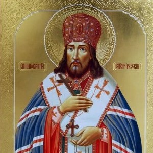 Святителю Иннокентию, епископу Иркутскому